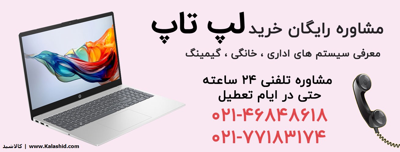 راهکارهای عملی برای افزایش سرعت لپ تاپ و بهبود عملکرد سیستم